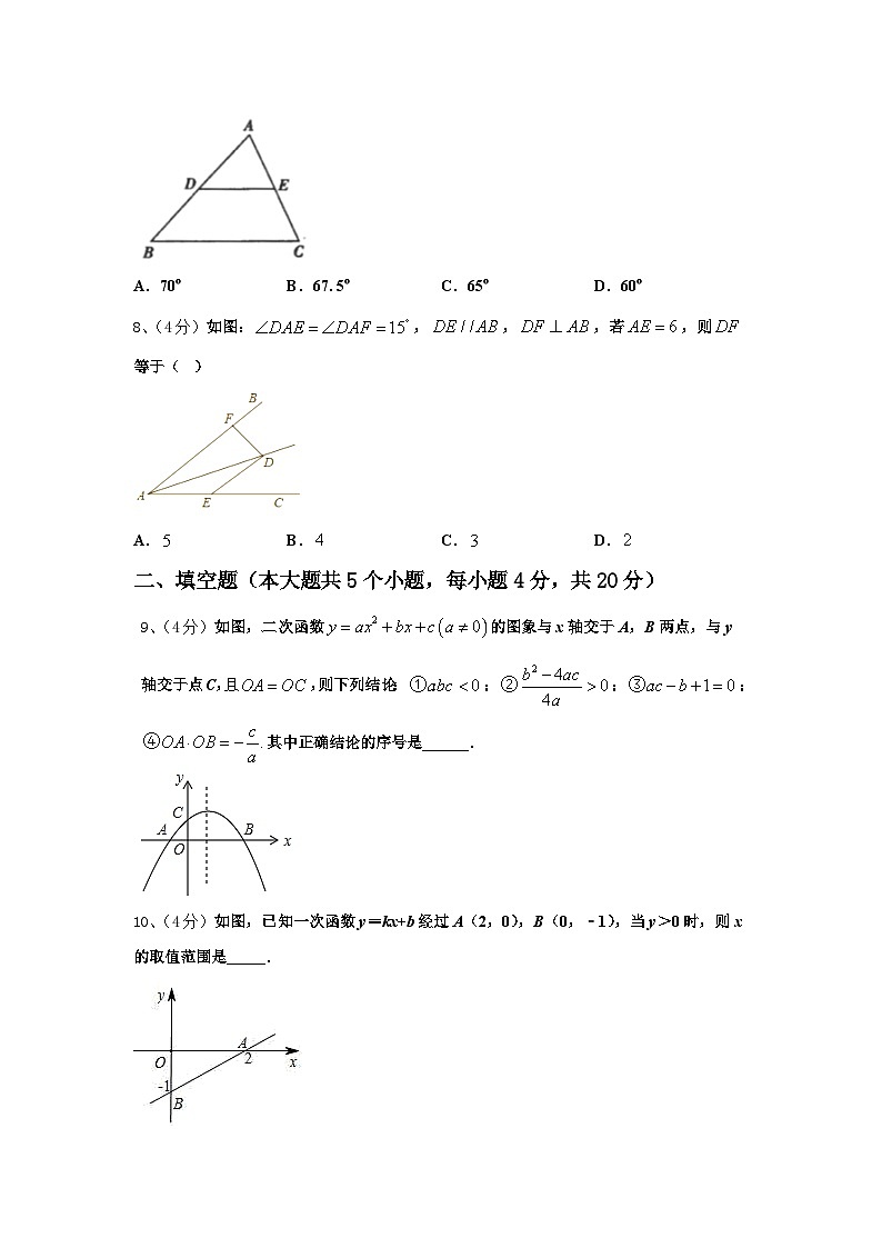 浙江省杭州市江干区2025届数学九年级第一学期开学检测试题【含答案】第2页