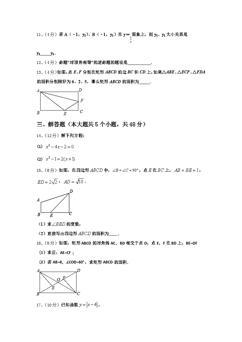 浙江省杭州市江干区2025届数学九年级第一学期开学检测试题【含答案】第3页