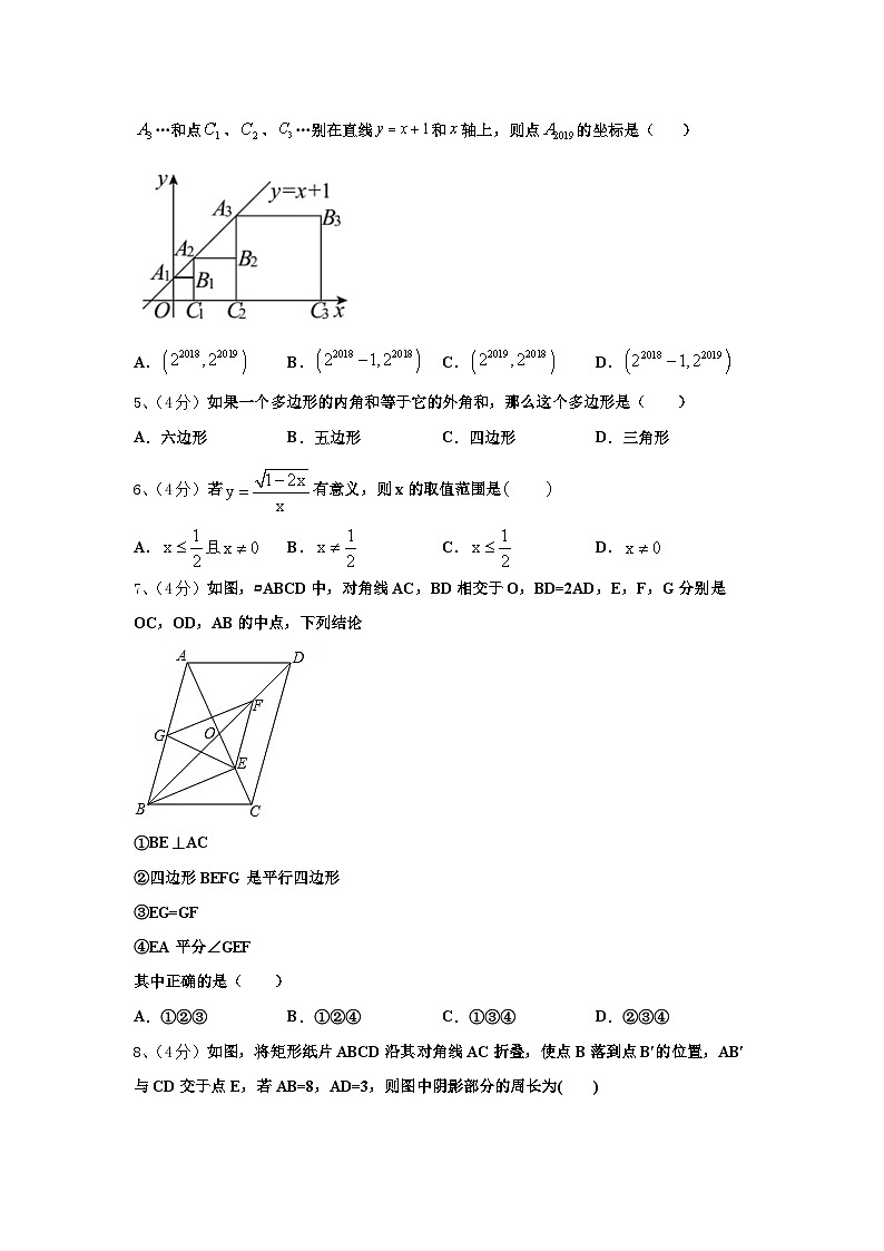 浙江省杭州市江干区实验中学2025届九上数学开学预测试题【含答案】02