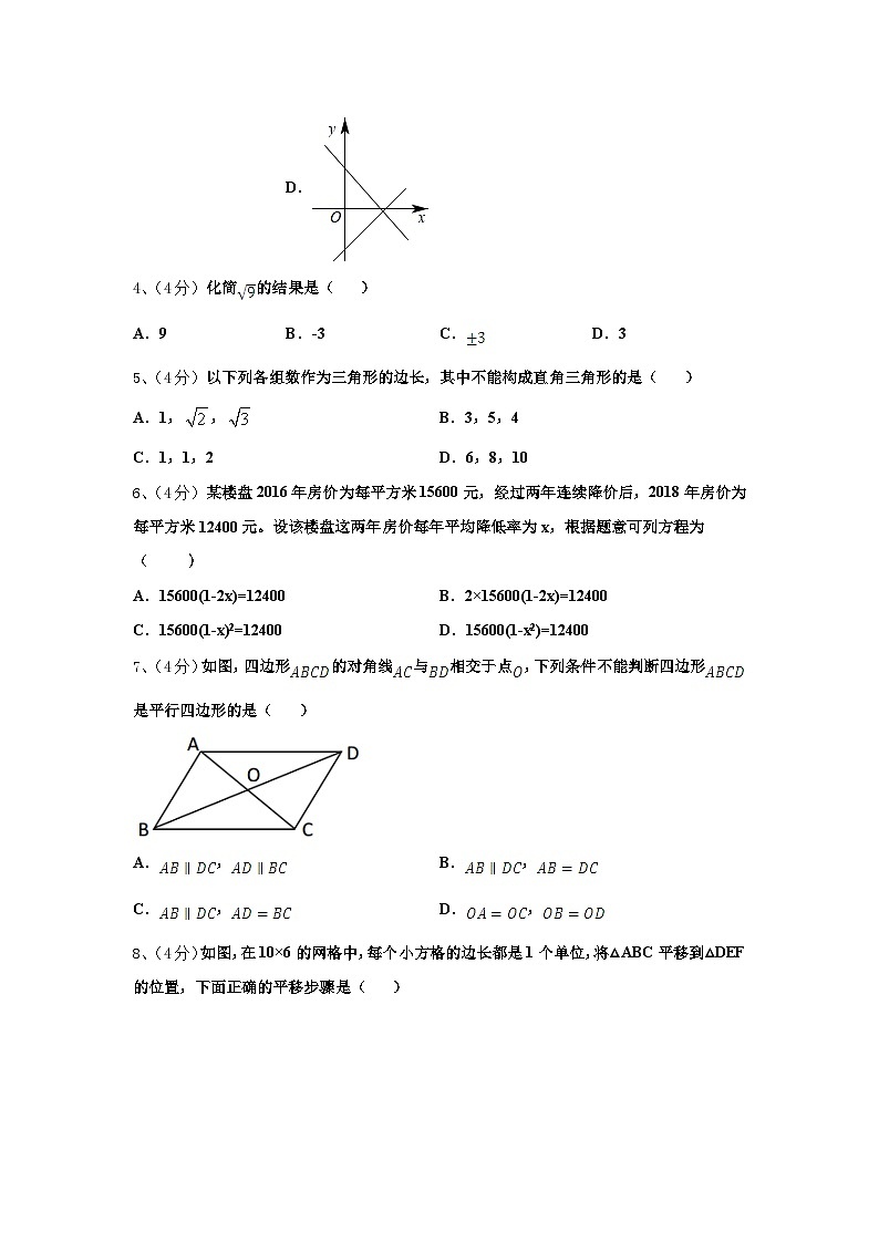 浙江省杭州市景成实验中学2024年数学九年级第一学期开学经典试题【含答案】第2页