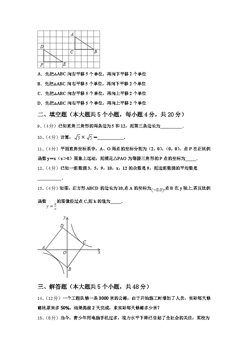 浙江省杭州市景成实验中学2024年数学九年级第一学期开学经典试题【含答案】第3页