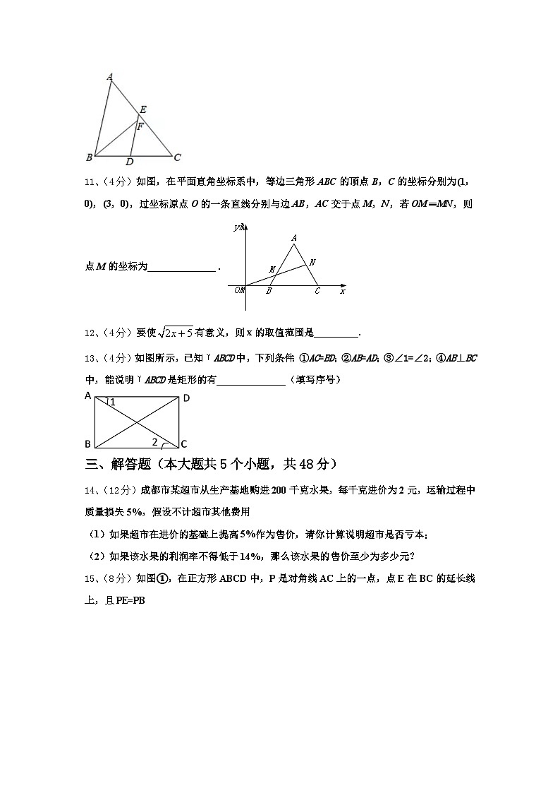 浙江省杭州市景成实验中学2024年数学九上开学预测试题【含答案】第3页