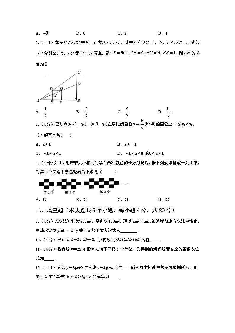 浙江省杭州市临安区2025届数学九年级第一学期开学统考试题【含答案】第2页