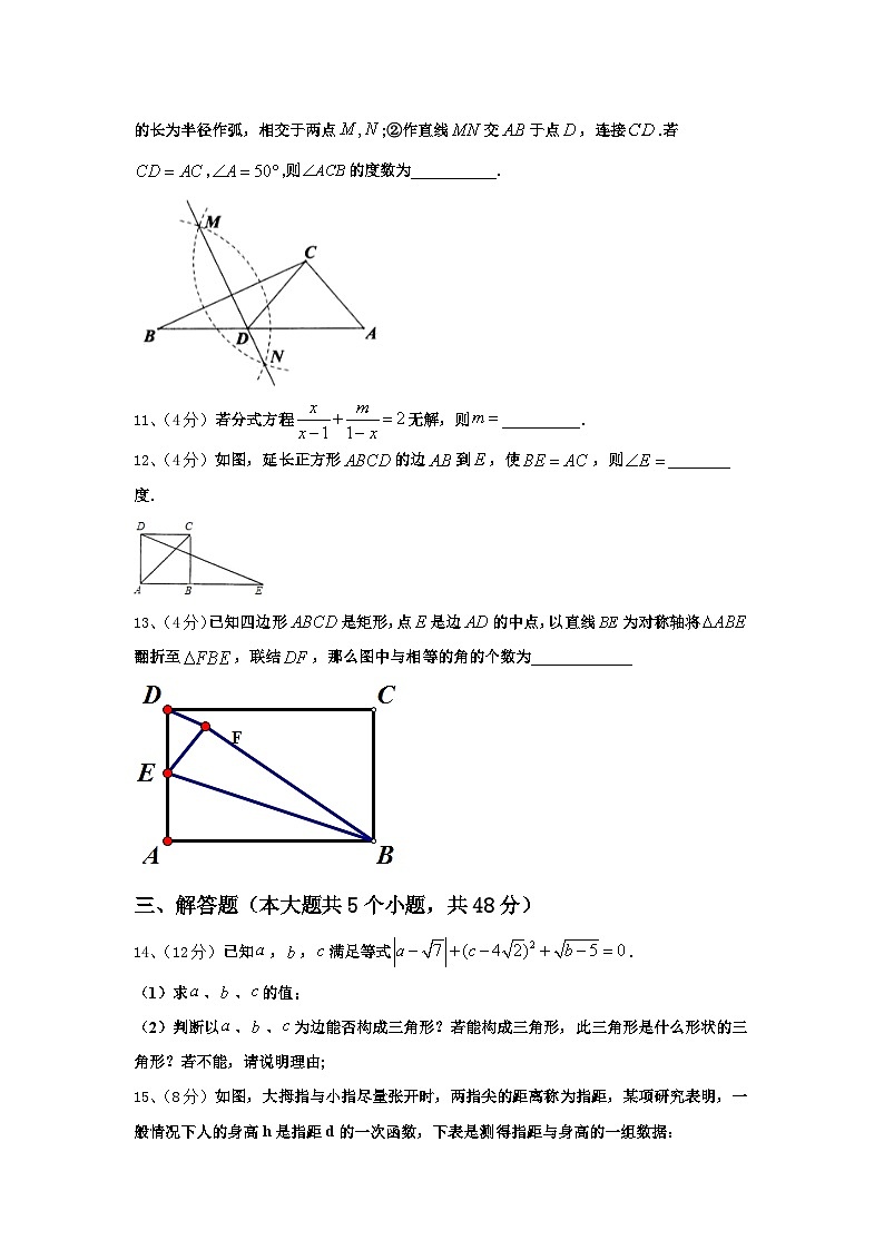 浙江省杭州市临安市2024-2025学年九上数学开学质量跟踪监视试题【含答案】03
