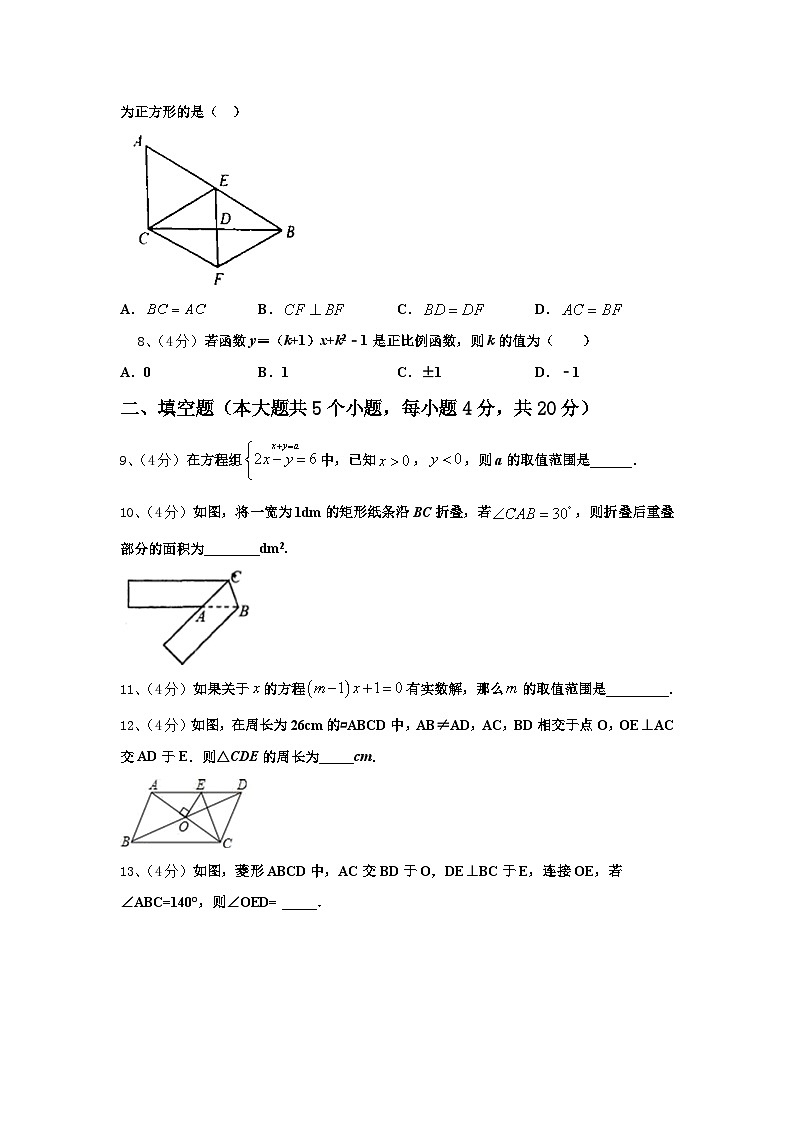 浙江省杭州市临安县2025届数学九上开学检测模拟试题【含答案】第2页