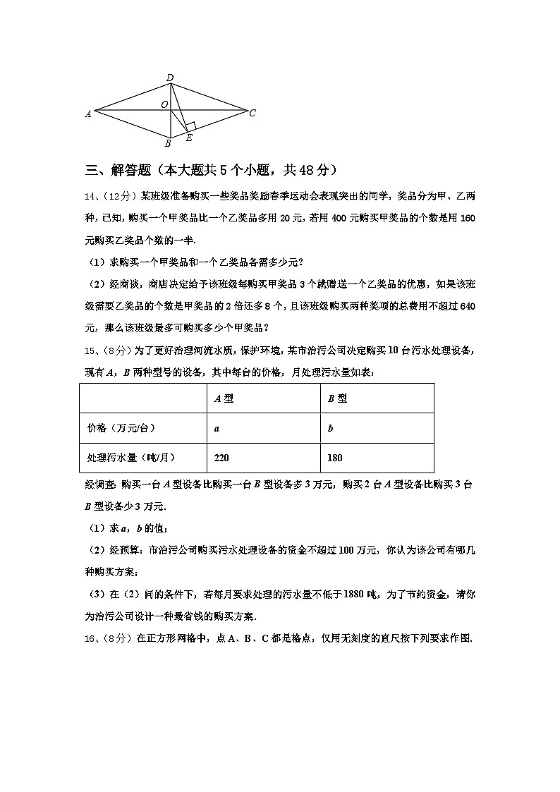 浙江省杭州市临安县2025届数学九上开学检测模拟试题【含答案】第3页