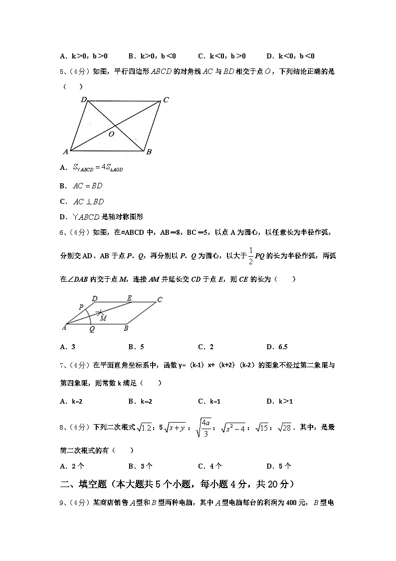 浙江省杭州市名校2025届九上数学开学学业水平测试模拟试题【含答案】第2页