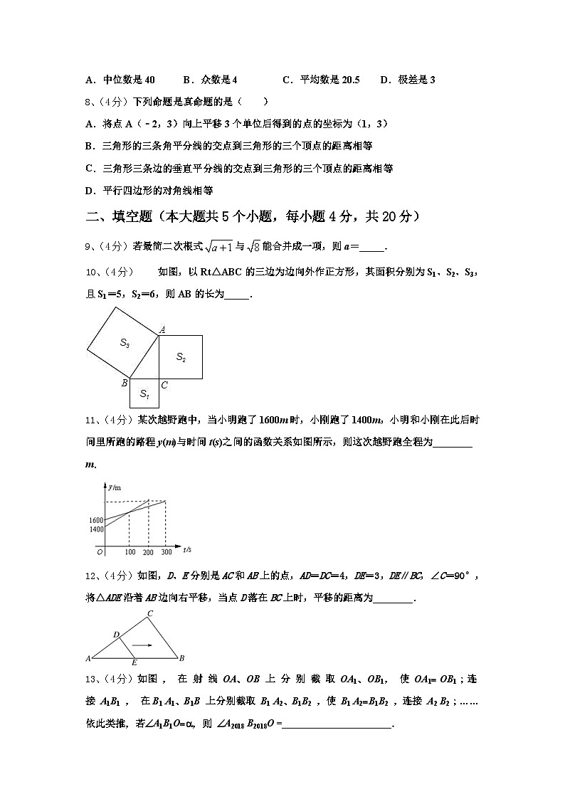浙江省杭州市启正中学2024-2025学年数学九年级第一学期开学统考试题【含答案】第3页
