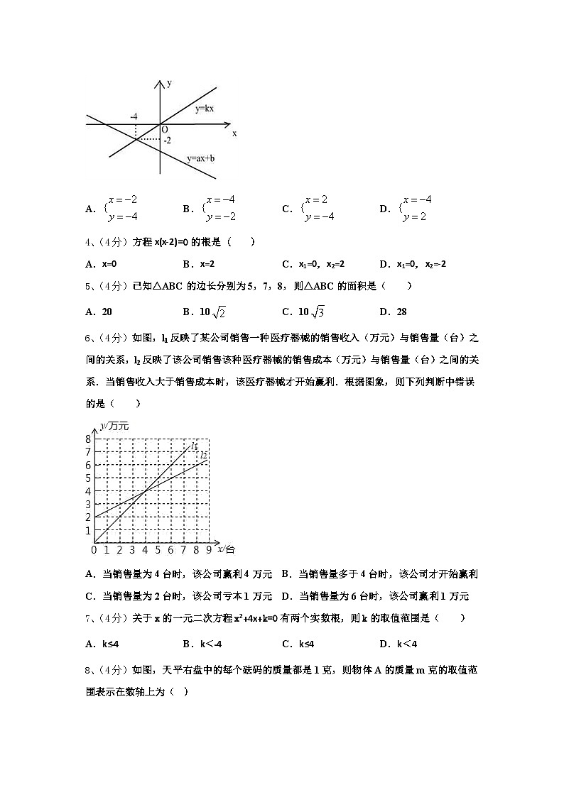 浙江省杭州市西溪中学2024年数学九上开学质量跟踪监视模拟试题【含答案】第2页