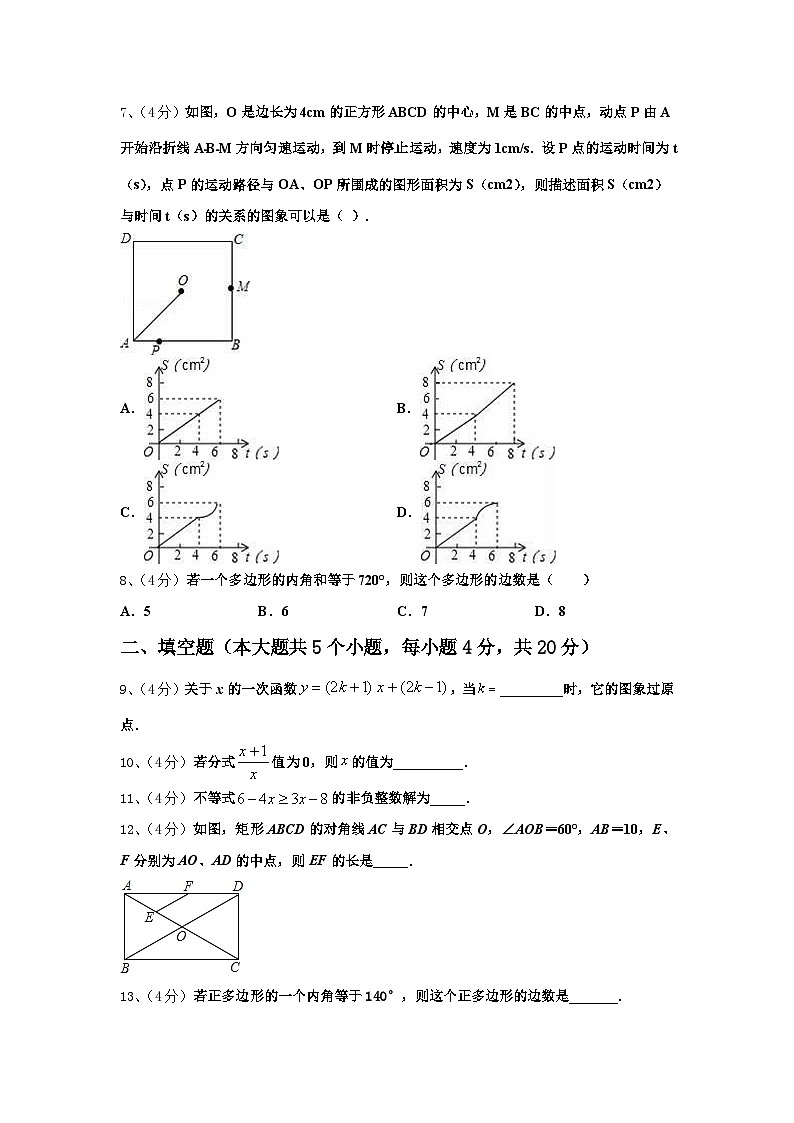浙江省杭州市下城区观城中学2025届数学九年级第一学期开学质量检测试题【含答案】02