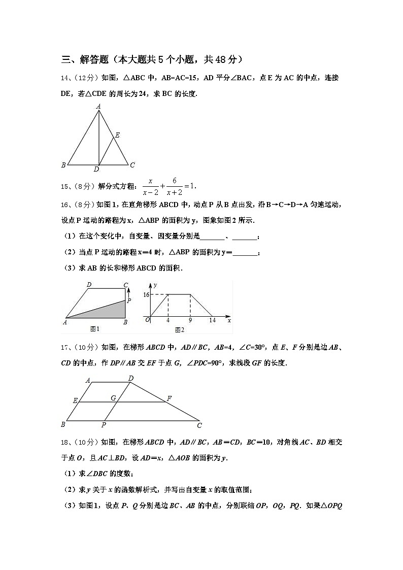 浙江省杭州市下城区观城中学2025届数学九年级第一学期开学质量检测试题【含答案】03
