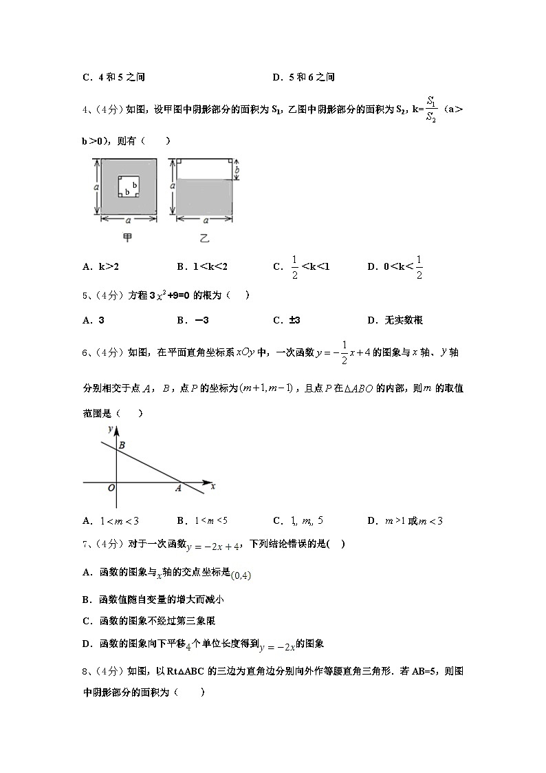 浙江省杭州市萧山区2024-2025学年数学九上开学综合测试模拟试题【含答案】02