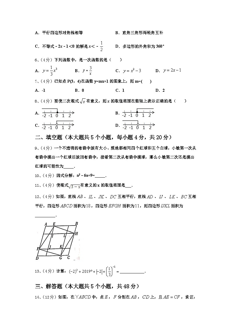浙江省杭州市育才中学2024年九上数学开学达标测试试题【含答案】第2页