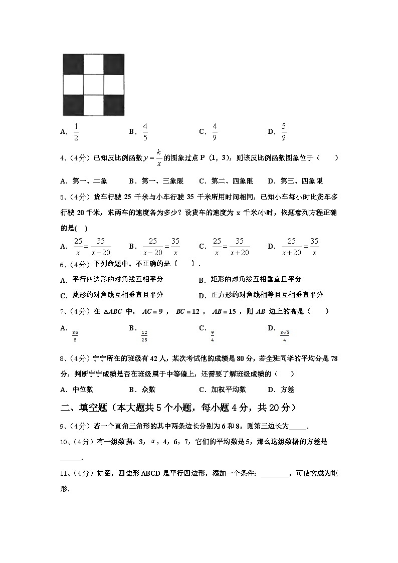 浙江省杭州市英特外国语学校2024年九年级数学第一学期开学学业质量监测模拟试题【含答案】第2页