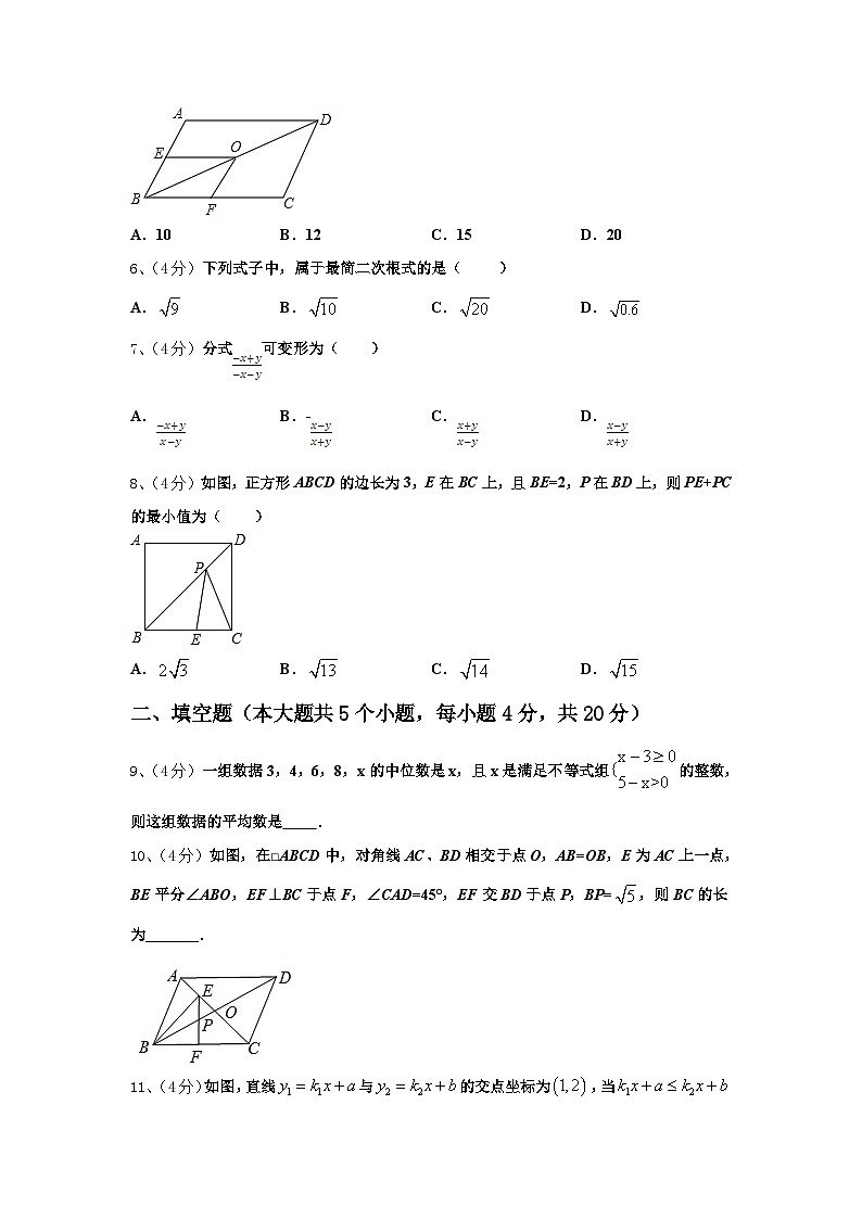 浙江省杭州市萧山区城厢片五校2024年九上数学开学综合测试模拟试题【含答案】02