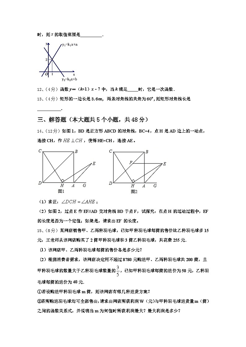 浙江省杭州市萧山区城厢片五校2024年九上数学开学综合测试模拟试题【含答案】03