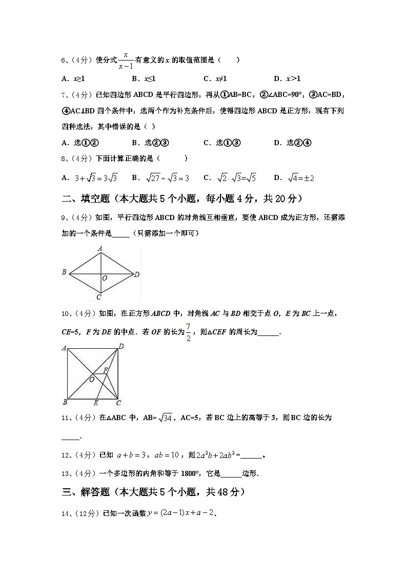 浙江省杭州外国语学校2025届数学九上开学达标检测模拟试题【含答案】第2页
