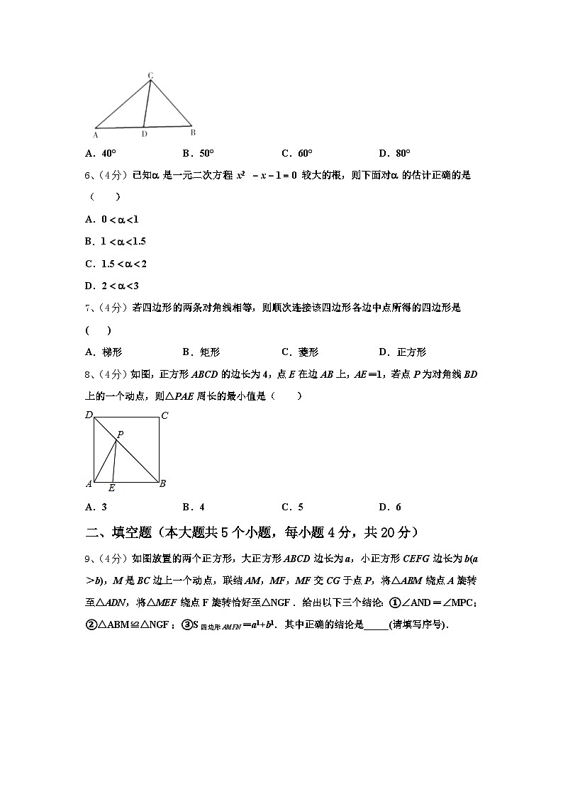 浙江省杭州市英特外国语学校2024年九年级数学第一学期开学综合测试模拟试题【含答案】02