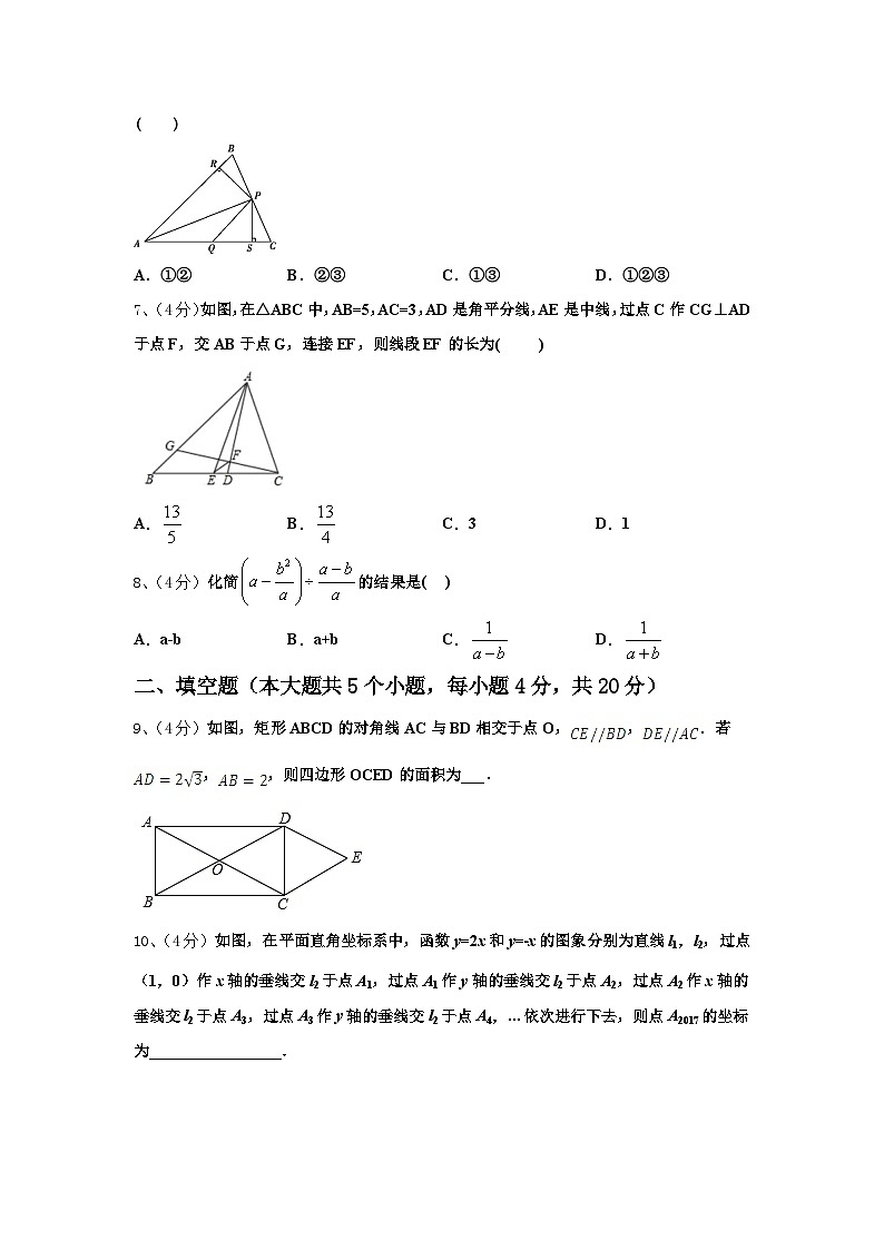 浙江省杭州市萧山区城厢片五校2025届数学九年级第一学期开学综合测试模拟试题【含答案】第2页