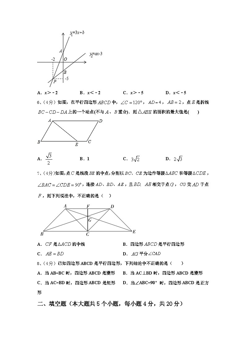 浙江省湖州市2024年九上数学开学学业质量监测试题【含答案】第2页