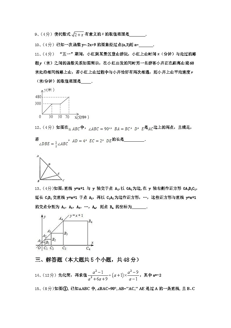 浙江省湖州市2024年九上数学开学学业质量监测试题【含答案】第3页