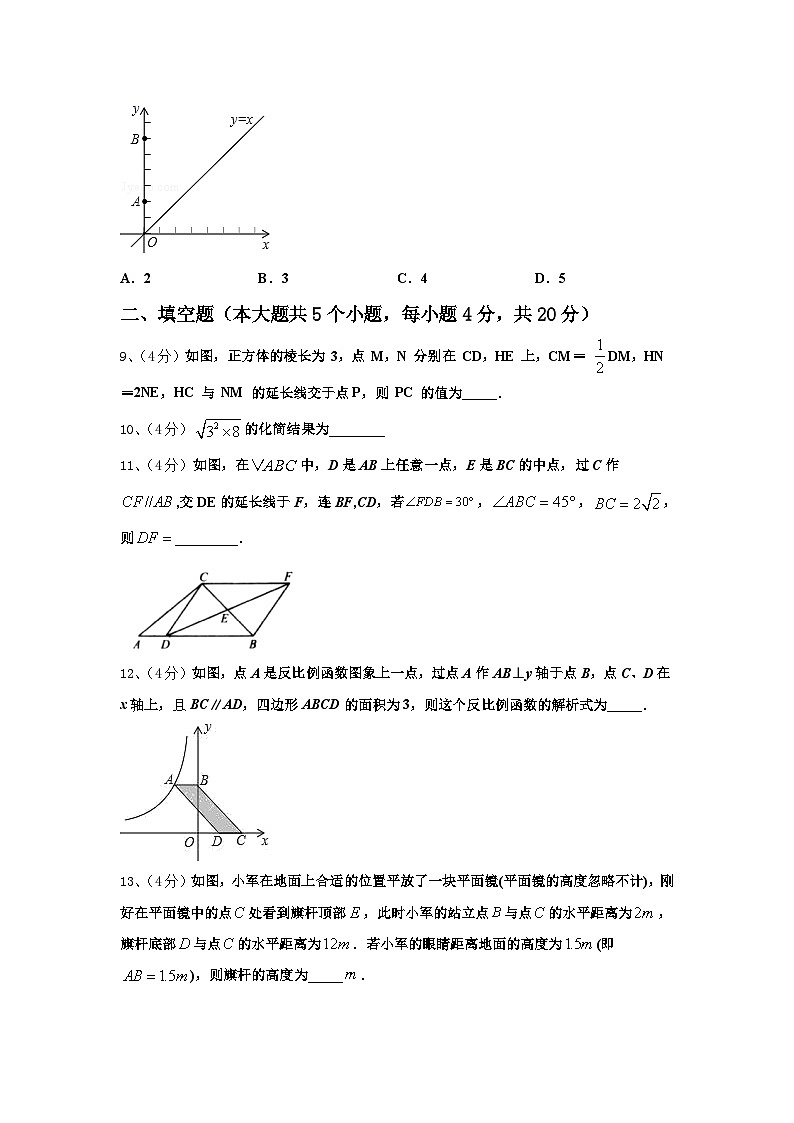 浙江省湖州市南浔区2025届数学九年级第一学期开学教学质量检测试题【含答案】第3页