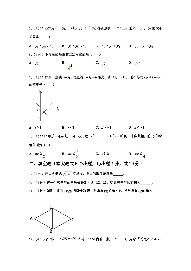 浙江省湖州市南浔区实验学校2025届九年级数学第一学期开学学业水平测试试题【含答案】第2页