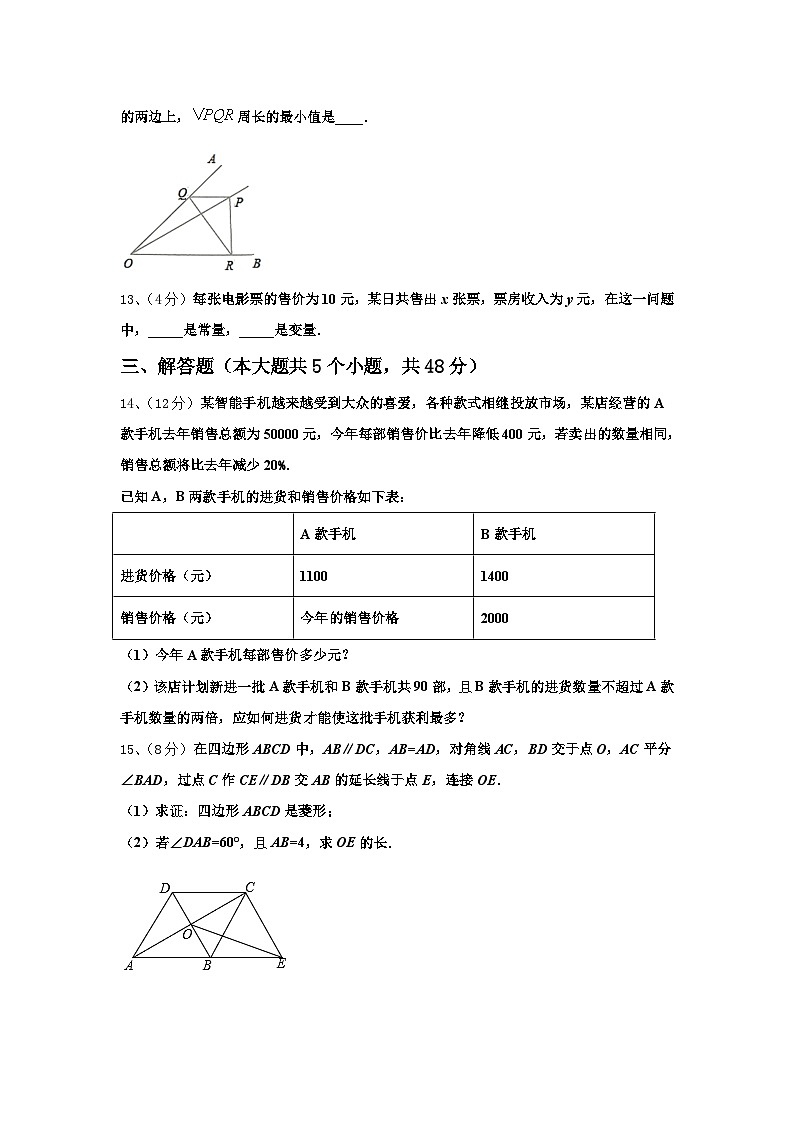 浙江省湖州市南浔区实验学校2025届九年级数学第一学期开学学业水平测试试题【含答案】第3页