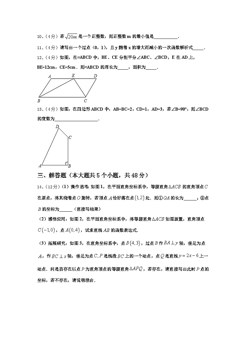 浙江省湖州市吴兴区十校联考2025届九年级数学第一学期开学质量检测模拟试题【含答案】03