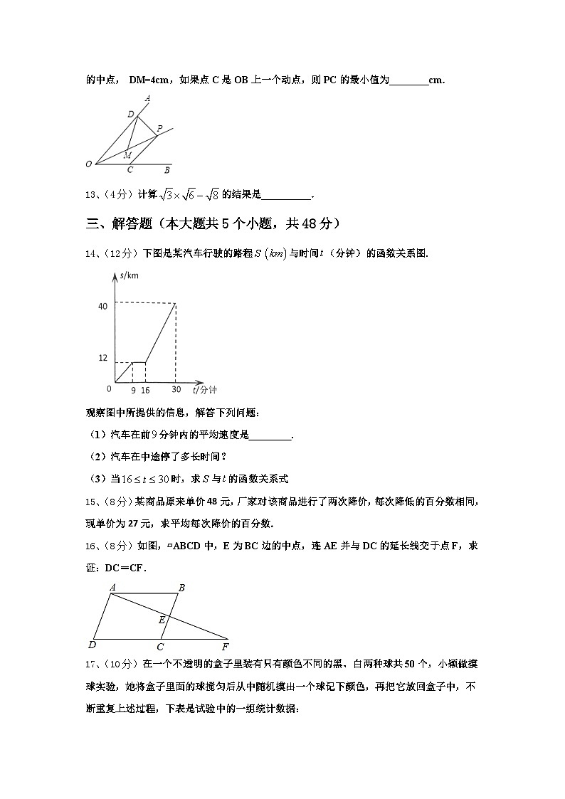 浙江省湖州市吴兴区十学校2025届数学九上开学综合测试模拟试题【含答案】第3页
