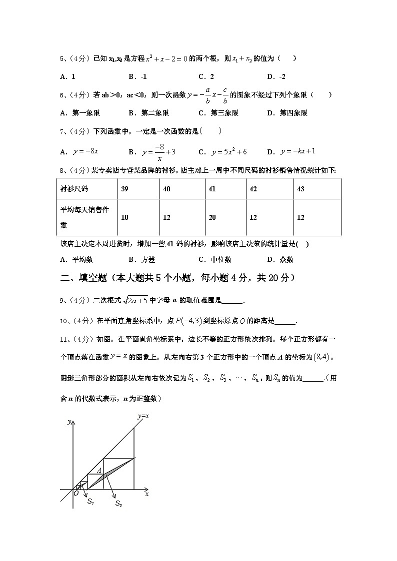 浙江省嘉兴、舟山2024-2025学年九年级数学第一学期开学达标测试试题【含答案】第2页