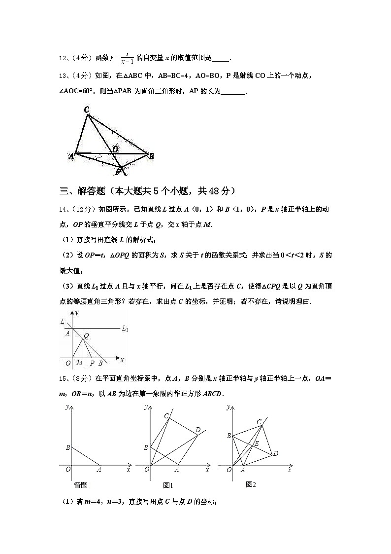 浙江省嘉兴、舟山2024-2025学年九年级数学第一学期开学达标测试试题【含答案】第3页
