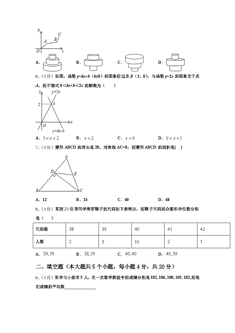 浙江省嘉兴市海宁市第一2024-2025学年数学九年级第一学期开学质量检测试题【含答案】第2页