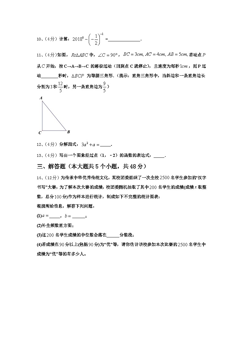浙江省嘉兴市海宁市第一2024-2025学年数学九年级第一学期开学质量检测试题【含答案】第3页