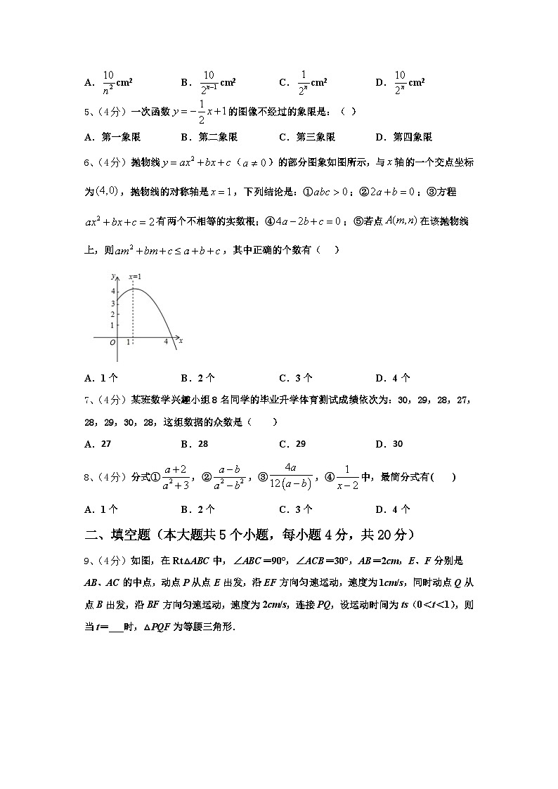 浙江省嘉兴市海宁市许巷2025届数学九年级第一学期开学考试模拟试题【含答案】第2页