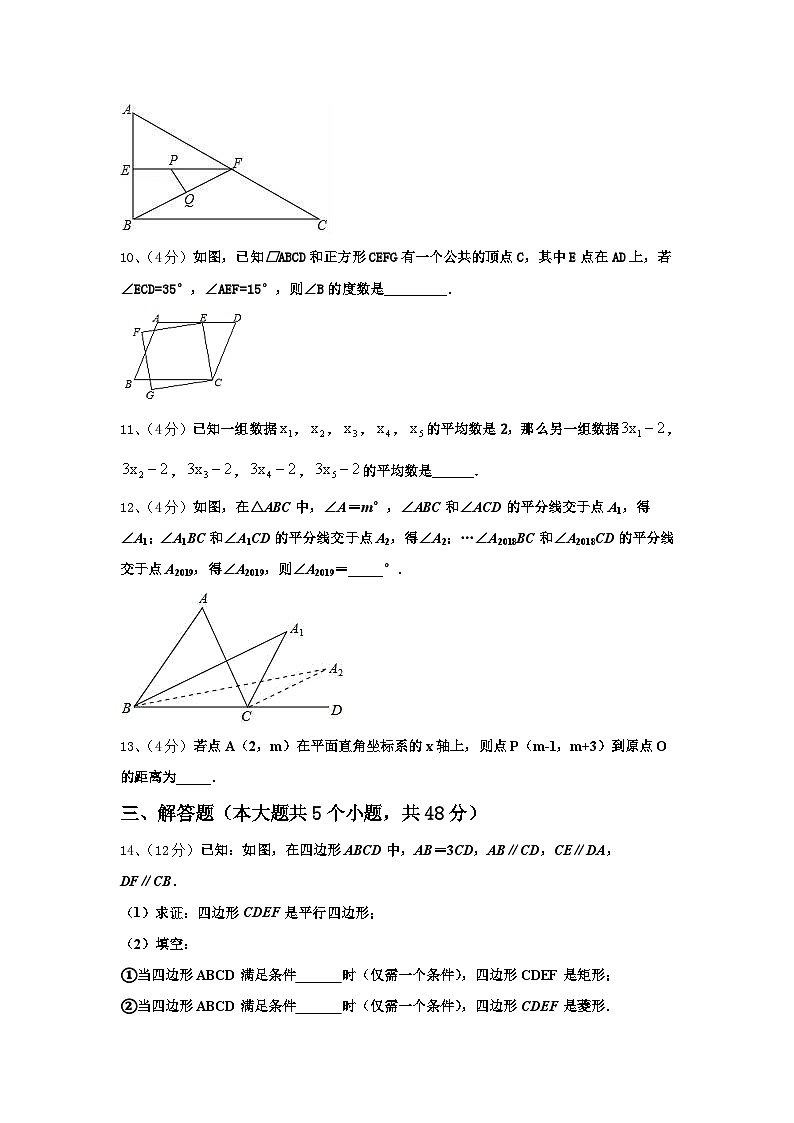 浙江省嘉兴市海宁市许巷2025届数学九年级第一学期开学考试模拟试题【含答案】第3页