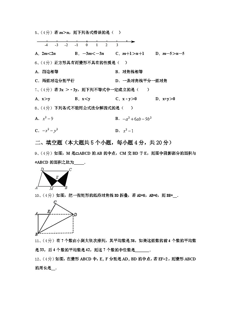 浙江省嘉兴市南湖区北师大南湖附校2024年数学九年级第一学期开学质量检测试题【含答案】第2页