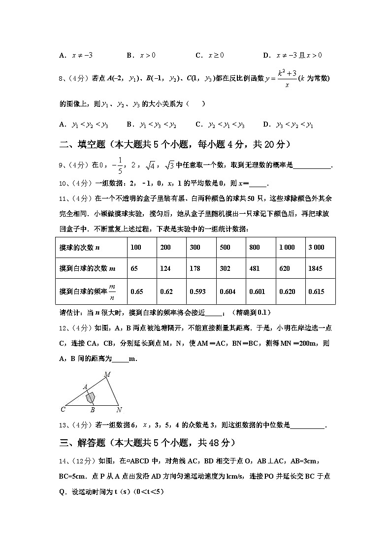 浙江省嘉兴市上海外国语大秀洲外国语学校2024年九年级数学第一学期开学考试试题【含答案】第2页