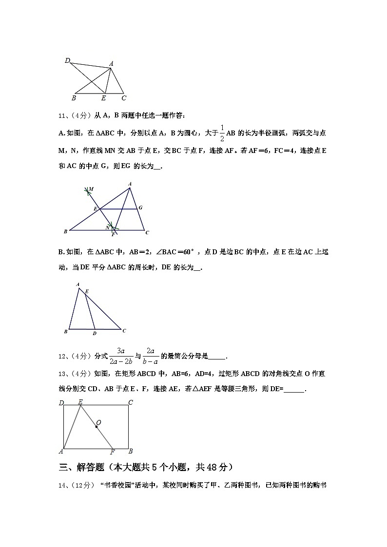 浙江省嘉兴市十学校2024-2025学年九年级数学第一学期开学综合测试模拟试题【含答案】第3页