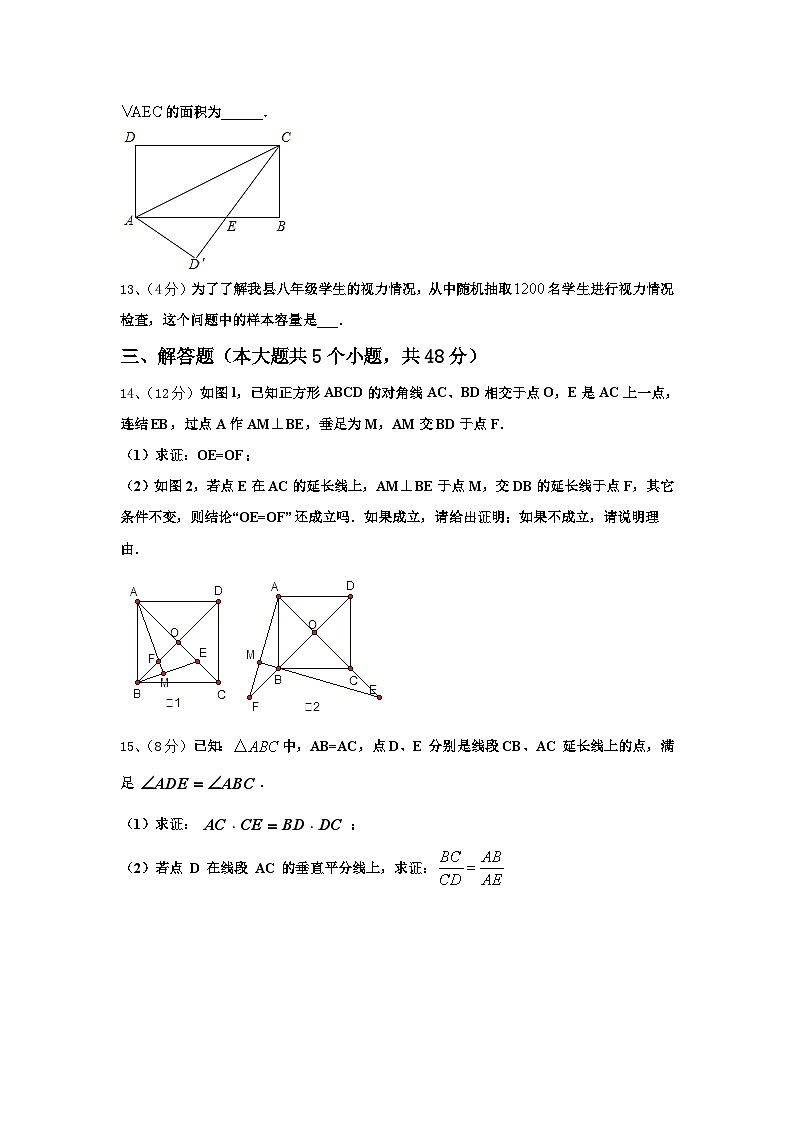 浙江省嘉兴市秀洲区2025届九上数学开学考试模拟试题【含答案】第3页
