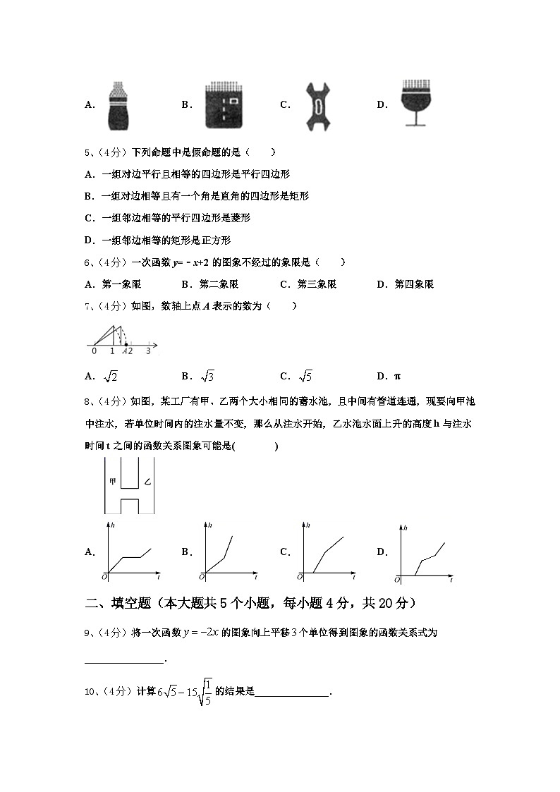 浙江省金华市东阳市东阳中学2025届九年级数学第一学期开学质量跟踪监视模拟试题【含答案】第2页
