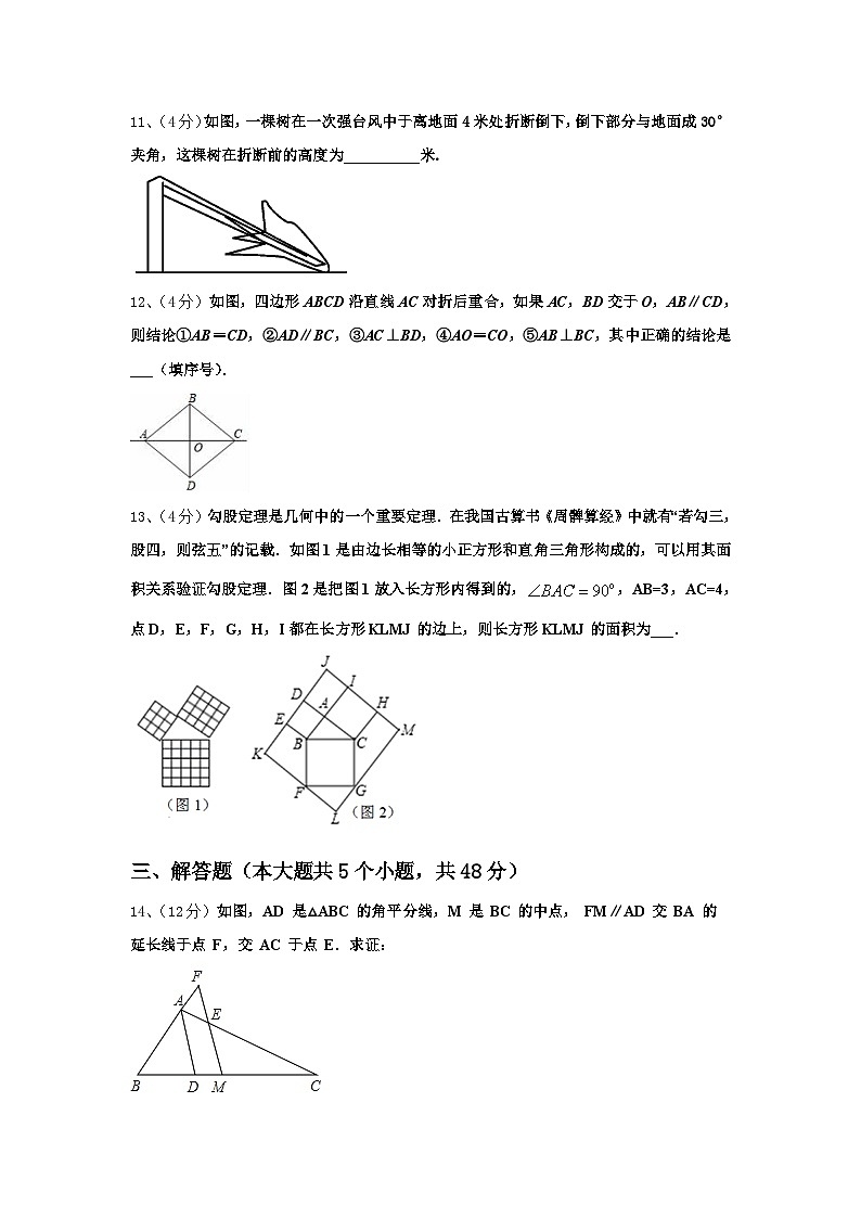 浙江省金华市东阳市东阳中学2025届九年级数学第一学期开学质量跟踪监视模拟试题【含答案】第3页