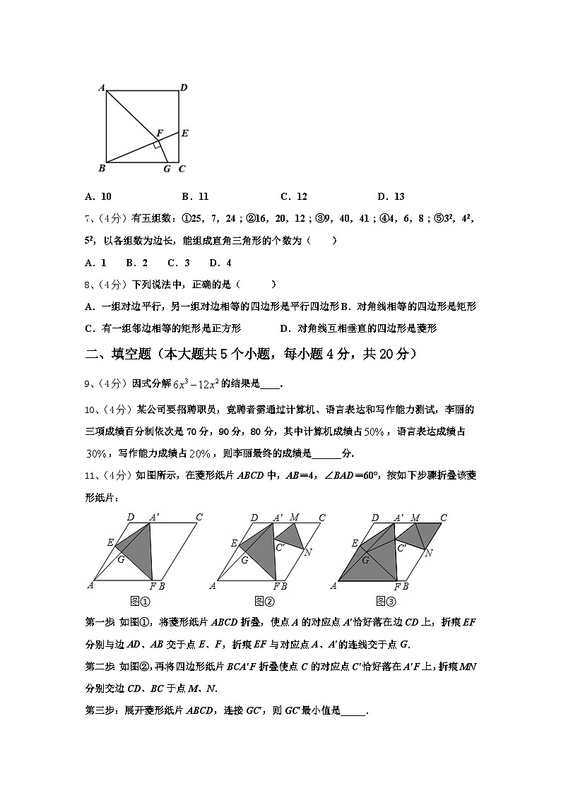 浙江省金华市兰溪市2025届数学九上开学复习检测试题【含答案】第2页