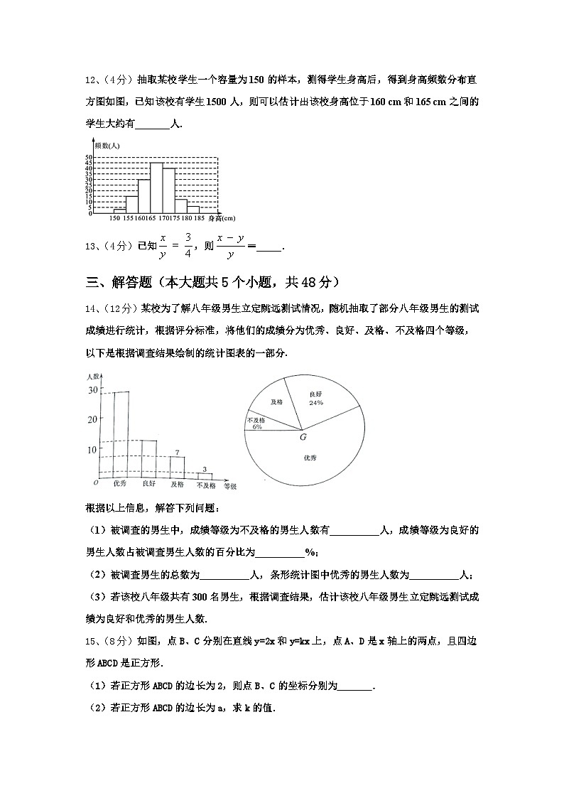 浙江省金华市兰溪市2025届数学九上开学复习检测试题【含答案】第3页