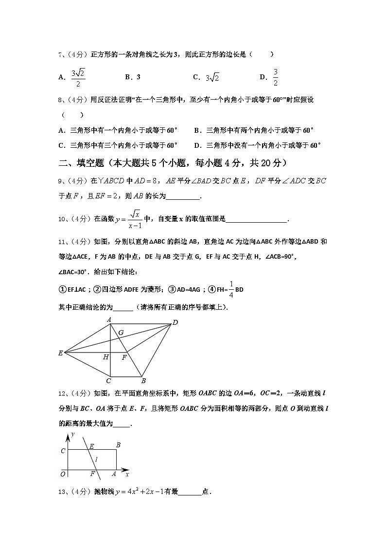 浙江省金华市兰溪市实验中学2024年数学九上开学教学质量检测模拟试题【含答案】02