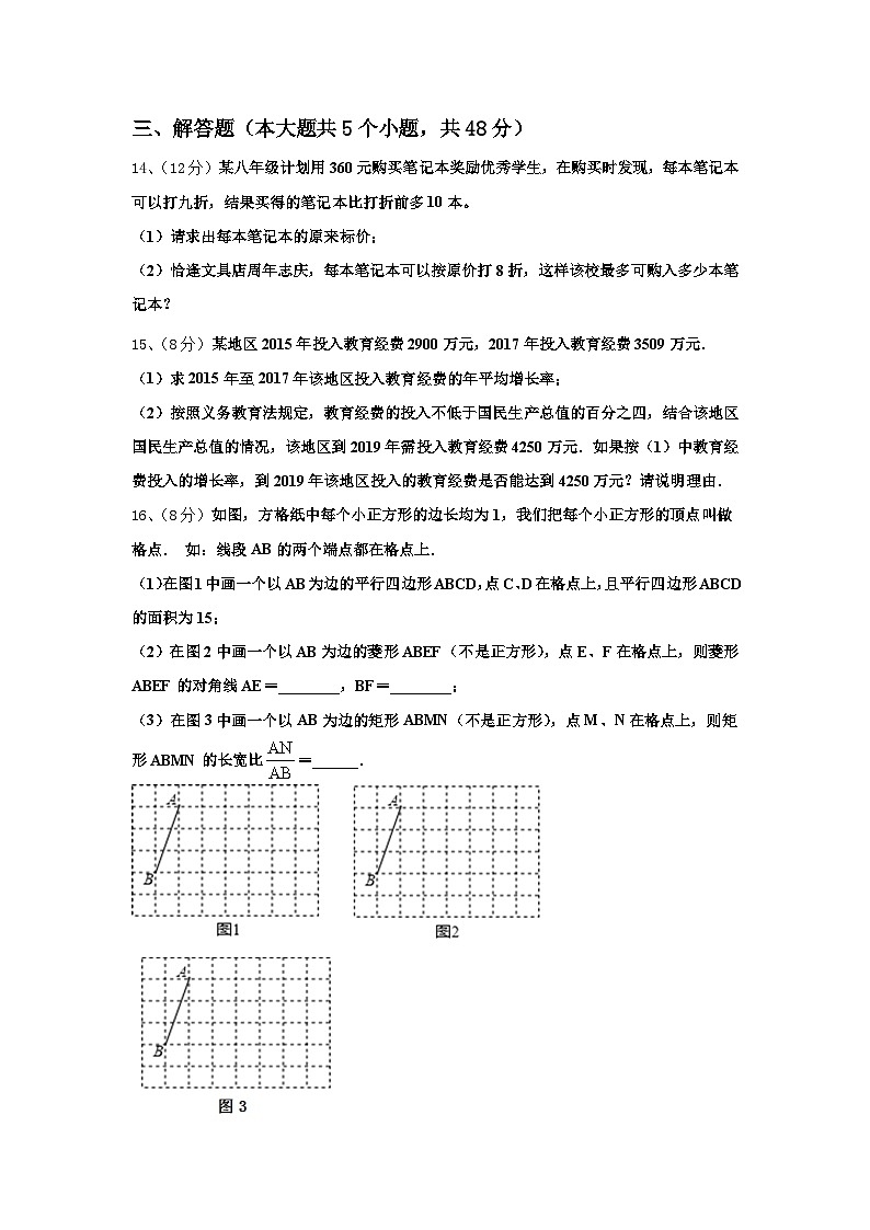 浙江省金华市兰溪市实验中学2024年数学九上开学教学质量检测模拟试题【含答案】03