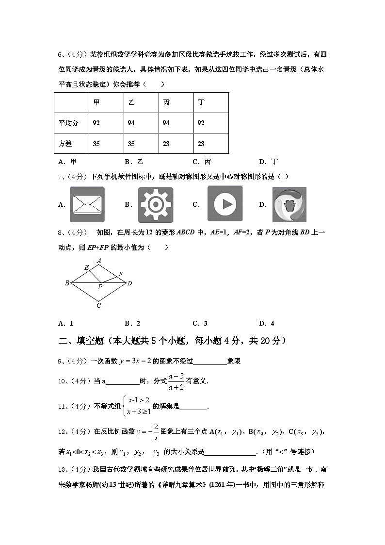 浙江省丽水地区五校联考2024-2025学年九上数学开学复习检测模拟试题【含答案】第2页