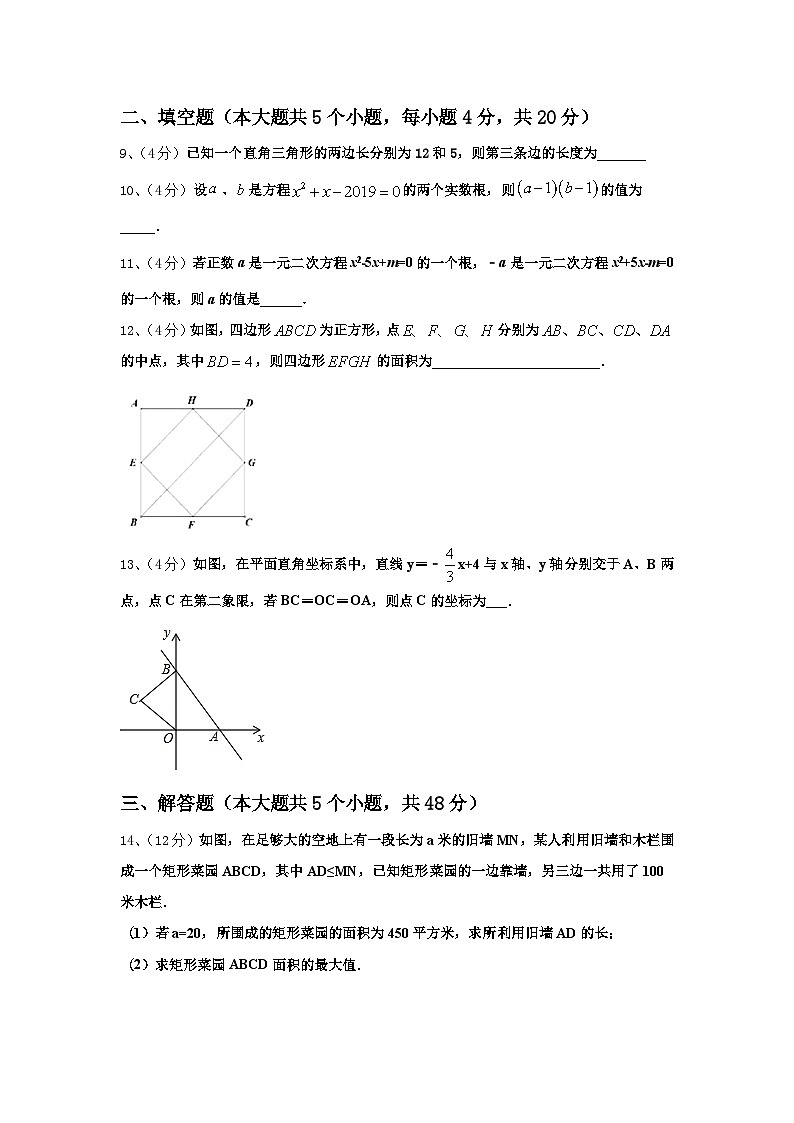 浙江省丽水市莲都区2024年数学九年级第一学期开学预测试题【含答案】03