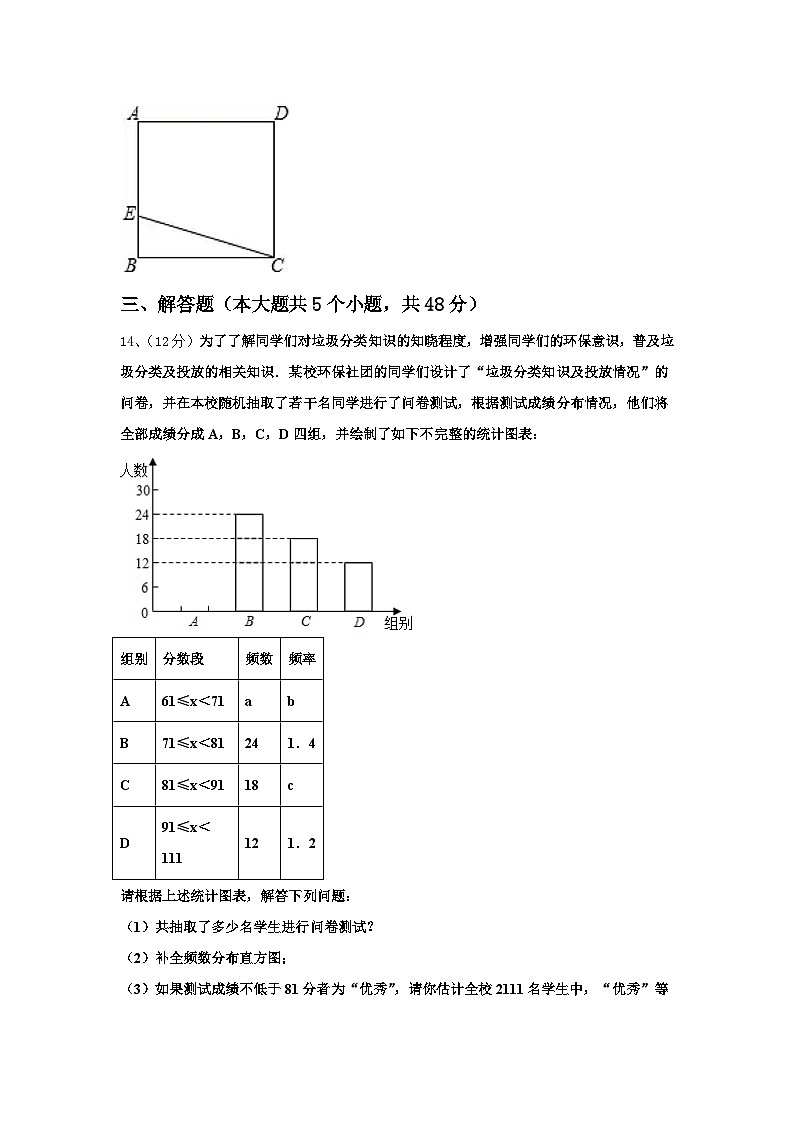 浙江省丽水市名校2024年数学九年级第一学期开学学业质量监测模拟试题【含答案】03