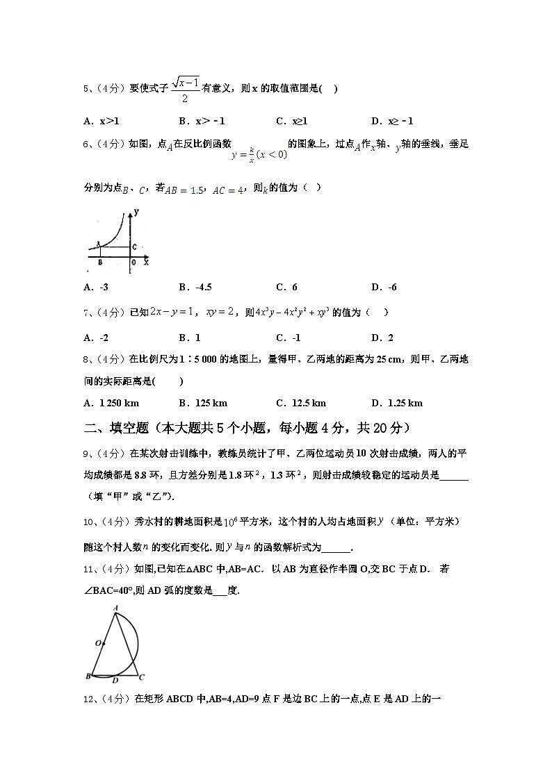 浙江省宁波北仑区东海实验学校2025届数学九上开学质量跟踪监视试题【含答案】02